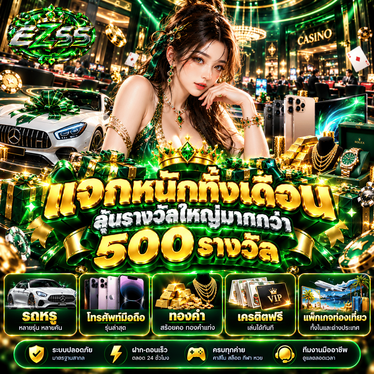 EZ55-promotion-
