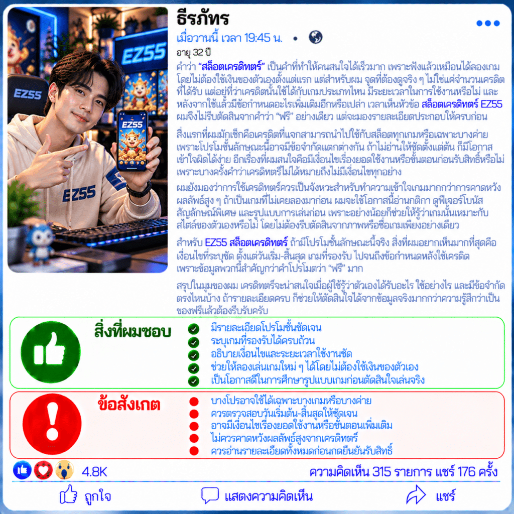 ธีรภัทร อายุ 32 ปี