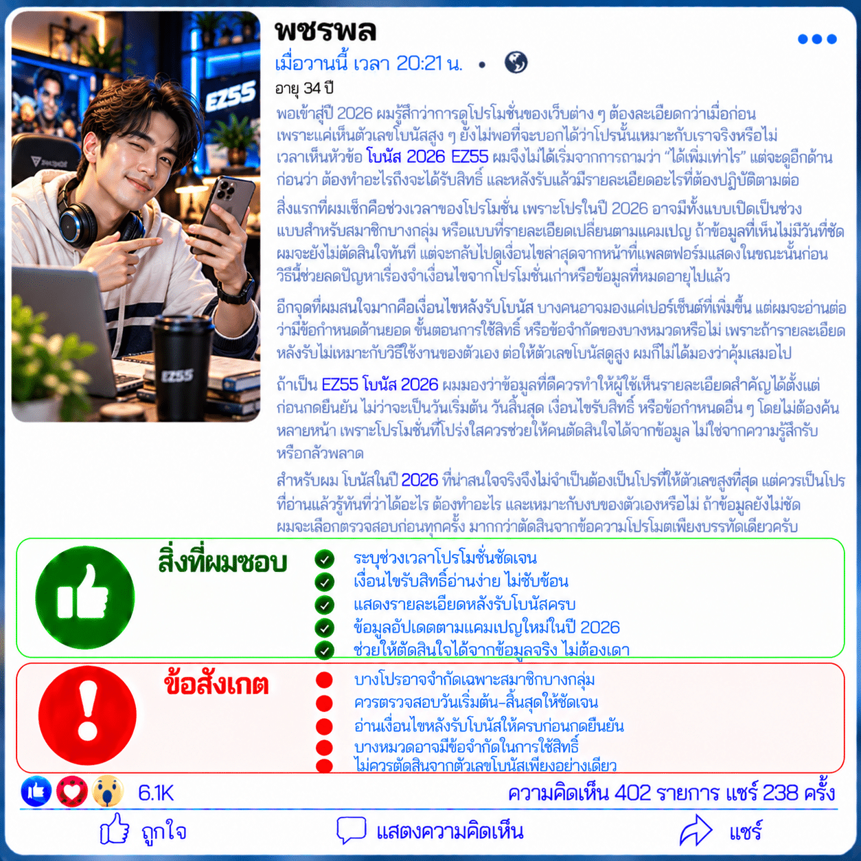 พชรพล อายุ 34 ปี